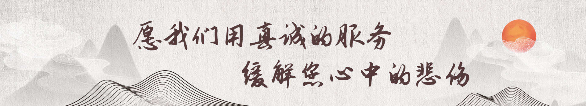 涿州卧龙公墓